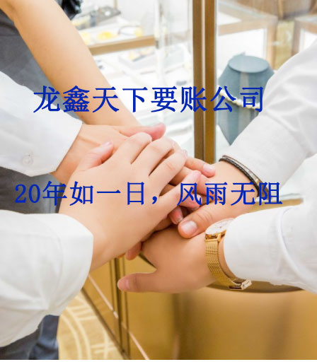 临河要账公司