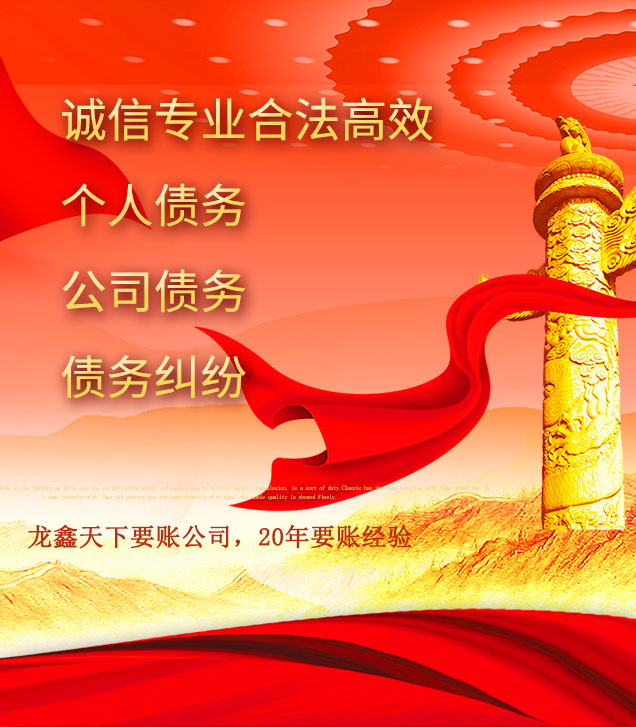 临河讨债公司